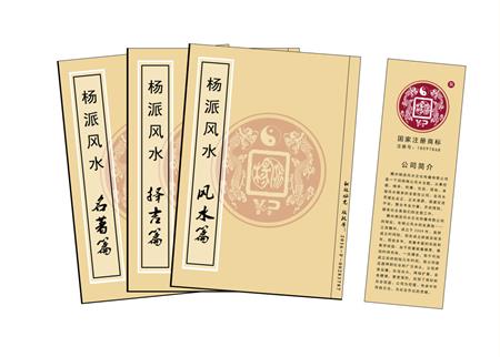 开封市杨公风水弟子班公司成立十五周年庆典学费大优惠开学通知